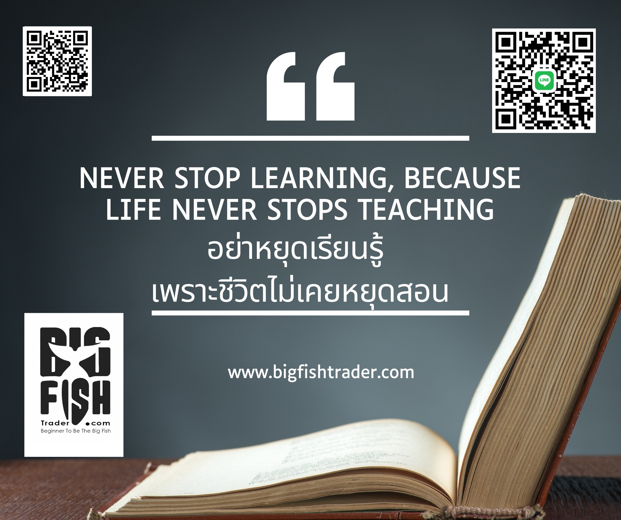 การเรียนรู้และการเทรดเป็นสิ่งที่ต้องทำควบคู่กันไปเสมอการเรียนรู้ทฤษฎีเพียงอย่างเดียวไม่เพียงพอที่จะทำให้เราประสบความสำเร็จในโลกของการเทรด เราต้องกล้าที่จะลงมือเทรดจริงและนำความรู้ที่ได้รับมาประยุกต์ใช้ เพื่อให้เกิดประสบการณ์และการพัฒนาอย่างต่อเนื่อง  